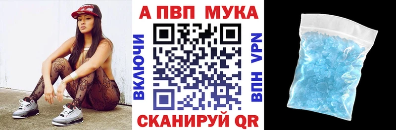 APVP мука Северск