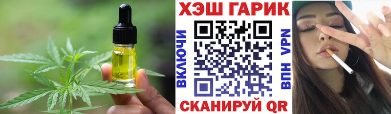 Еда ТГК конопля  Купить где  Северск 