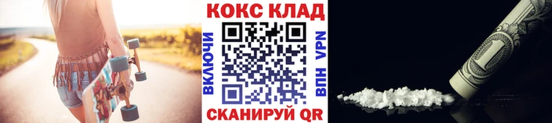 Cocaine 99%  Купить  Северск 