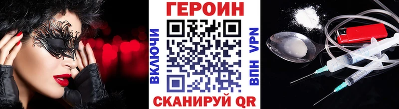 ГЕРОИН гречка  Купить закладки  Северск 