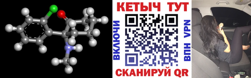 Купить где  Северск  Кетамин VHQ 