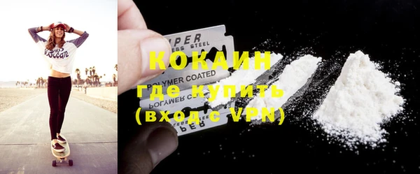 кокаин VHQ Каменногорск