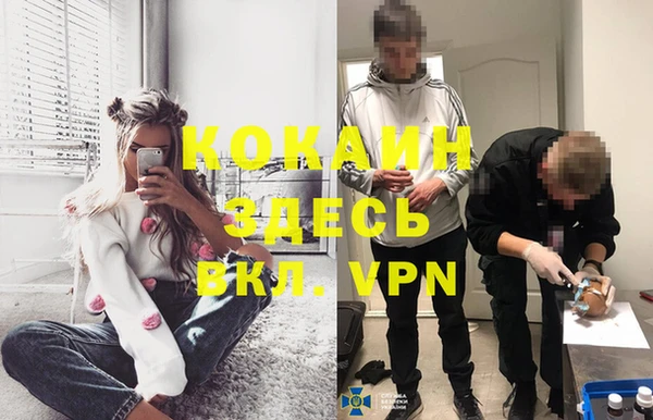 кокаин VHQ Каменногорск