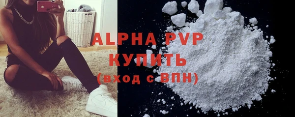 альфа пвп VHQ Каменск-Шахтинский
