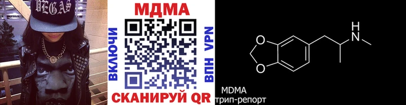 МДМА VHQ  Купить  Северск 